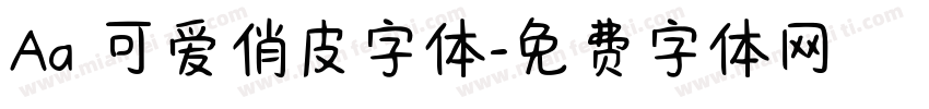 Aa 可爱俏皮字体字体转换